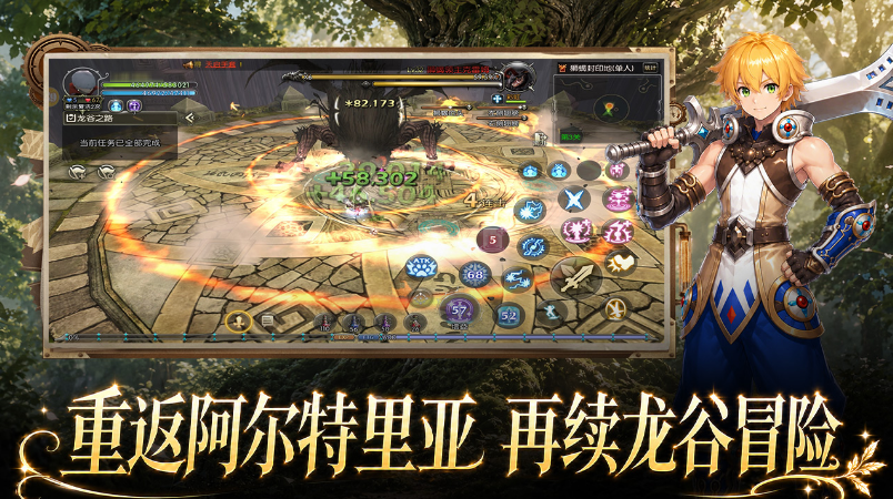 【公测】《龙之谷:启程》哈妮克孜邀你重返阿尔特里亚! 第2张 【公测】《龙之谷:启程》哈妮克孜邀你重返阿尔特里亚! 第2张